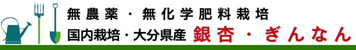 無農薬無化学肥料栽培ひのひかり